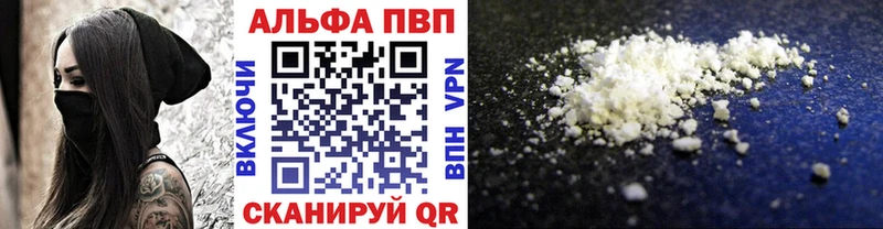 Alfa_PVP Crystall  Старый Крым 