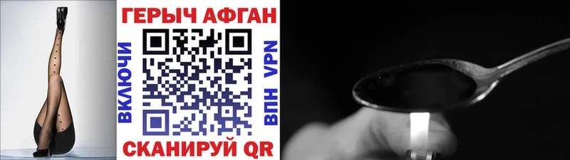 ГЕРОИН VHQ omg ССЫЛКА Старый Крым