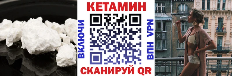 Кетамин VHQ Старый Крым